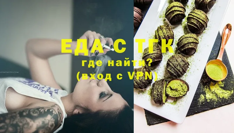 Еда ТГК марихуана Осташков