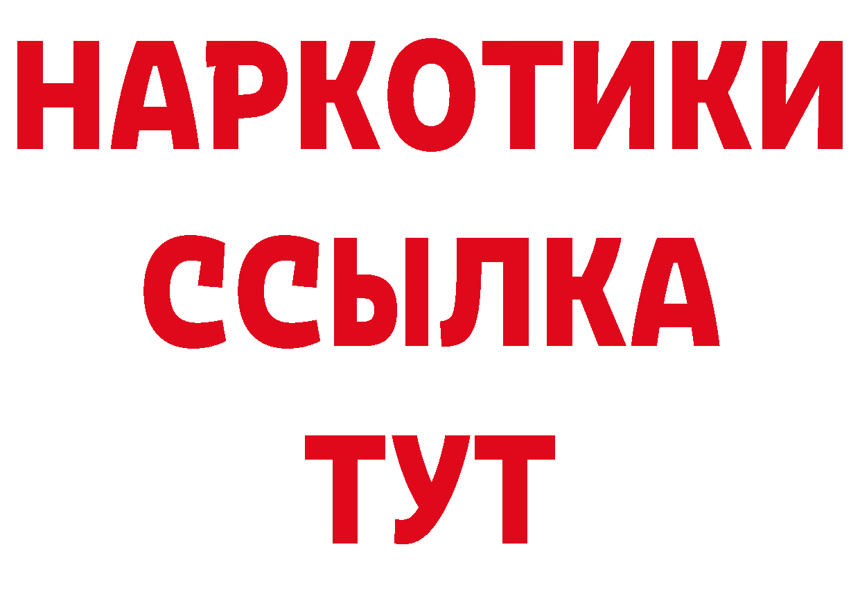 БУТИРАТ бутик рабочий сайт мориарти гидра Осташков